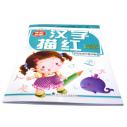 学前必备幼儿铅笔描红本 汉字笔顺拼音数字描红本描画本-16K学前启蒙六B35-3-4