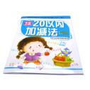 学前必备幼儿铅笔描红本 汉字笔顺拼音数字描红本描画本-16K学前启蒙六B35-3-4
