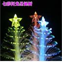【圣诞爆款】七彩圣诞树光纤装饰小夜灯/可粘贴