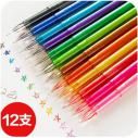 韩版12色套装创意文具钻石笔头彩色中性笔可爱小清新水笔12支盒装B13-1-3