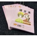 小学生专用32卡通作业本学习本-语文本