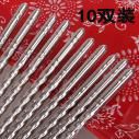10双装不锈钢筷子 螺纹优质筷子 防滑设计 酒店金属筷子A6-1-1