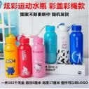 学生韩版可爱便携300ml炫彩彩盖杯--六B8-3-1六B16-1-1六B17-2-1