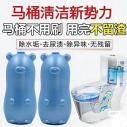 马桶清洁新势力冲厕1200次环保蓝泡泡 马桶清洁剂-小熊 100/箱六B41-3-2