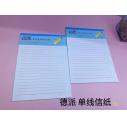 单线信纸 双线草稿纸 方格文稿纸书信纸 练字书法纸信笺纸c10-3-1