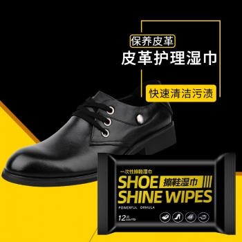 擦鞋神器 皮革保养专用一次性擦鞋湿巾12片(200个/箱)个B13前