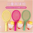 儿童球拍网球羽毛球拍玩具宝宝户外室内体育运动玩具六B26-4-1