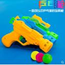 新款趣味弹力乒乓球枪 安全游戏枪 儿童射击玩具A25-2-1