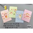 3051烫金美好一天车线本C11-2-4