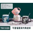 YH1020陶瓷杯大容量情侣马克杯 创意带盖勺手柄牛奶咖啡茶杯六B12-1-1-2-1-3-1-4-1