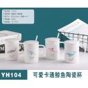 YH104陶瓷杯大容量情侣马克杯 创意带盖勺手柄牛奶咖啡茶杯六B12-1-1-2-1-3-1-4-1