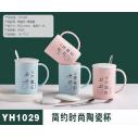 YH1029陶瓷杯大容量情侣马克杯 创意带盖勺手柄牛奶咖啡茶杯六B12-1-1-2-1-3-1-4-1