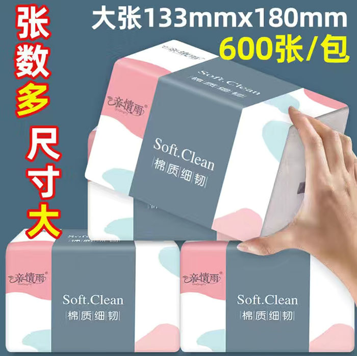 600张面巾纸洗脸巾家庭柔软卫生纸B30...