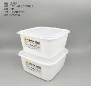 1001-1新款冰箱收纳盒家用厨房整理蔬果海鲜储存盒冷冻保鲜收纳盒240个/箱六B28-4-1