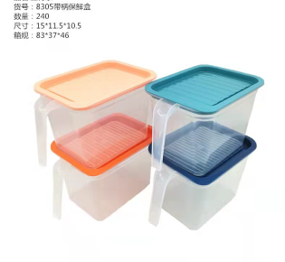 8305大容量带手柄冰箱保鲜盒储物盒厨房食物密封罐透明塑料果蔬收纳盒240/箱/30/包六B19-4-2