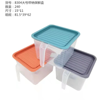 8304大容量带手柄冰箱保鲜盒储物盒厨房食物密封罐透明塑料果蔬收纳盒240/箱六B28-3-2
