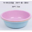 YX-005兰花盆加厚塑料盆家用加厚洗脸盆混色200/件六B29-4-1