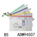 ADM94507晨光文具 文件袋 B5拉链袋资料袋 网格拉边袋 收纳袋B46-2-5
