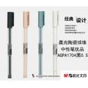 晨光陶瓷球珠针管中性笔优品AGPA1704黑0.5/B45-2-2