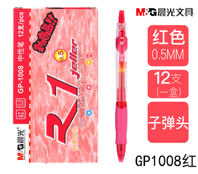 晨光按动中性笔GP-1008学生用水笔签字0.5笔芯红B45-1-2