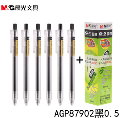 晨光文具AGP87902按动中性笔优品系列水笔签字笔 0.5黑/B45-2-2