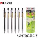 晨光文具AGP87902按动中性笔优品系列水笔签字笔 0.5黑/B45-2-2