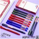 晨光中性笔优品AGPA1701全针管考试专用笔学生用0.5mm碳素签字笔蓝B45-1-2