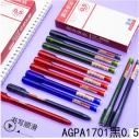 晨光中性笔优品AGPA1701全针管考试专用笔学生用0.5mm碳素签字笔黑B45-1-2