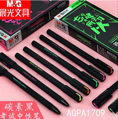 晨光文具中性笔 考试推荐 水笔碳素AGPA1709黑0.5mm/b45-1-3