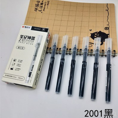 晨光作业神器系列中性笔ARPM2001黑...