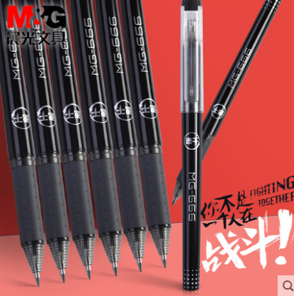 晨光碳素笔中性笔黑色0.5黑笔速干签字笔书写水笔B8301/B45-2-2
