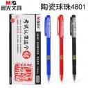 AGPA4801 孔庙祈福陶瓷球珠全针管0.5mm（碳素黑） 考试中性笔