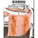25*25cm(10条)强吸水易清洗清洁洗碗抹布全涤复合珊瑚绒抹布六B30-4-1