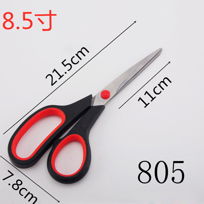 805林橡剪 8.5寸不锈钢材质像素办公剪刀 多种规格学生厨房剪刀360/件六B31-1-4