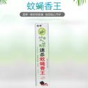 蚊香厂家 名狼蚊 艾草速杀蚊蝇香王 蝇香一盒30支灭蚊灭蝇家用户外 批发蚊蝇香 六B27-1-上
