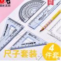 晨光文具米菲尺子套裝MF9601可愛系列學生三角板直角尺量角器套裝B45-2-4