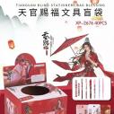 xp-2676 天官赐福文具盲袋 创意网红文具盲盒幸运盒子福袋惊喜拆盲盒儿童学习用品学生礼A33-1-上品