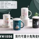 YH1056简约可爱小兔子400ML陶瓷杯六B12-1-1-2-1-3-1-4-1