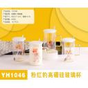 YH1046 创意简约粉红豹髙硼硅400ML玻璃杯B11-3-1