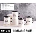 YH1048 创意简约英文时尚400ML陶瓷杯/六B12-1-1-2-1-3-1-4-1