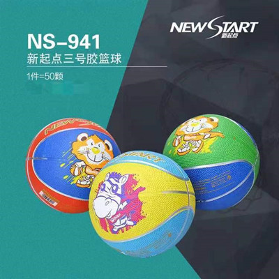 NS-941 正品橡胶篮球三号儿童橡胶篮...