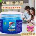 车载净烟魔盒 除烟味异味 除味固体香膏 空气清新剂 家用净烟凝胶/六B37-1-2