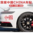 红色(11*7cm)反光贴china中国字样 国产潮流贴 个性创意汽车装饰 镭射装饰/B42-1-1