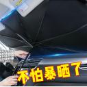 (涂银大号)汽车遮阳伞 车窗防晒 隔热遮阳 停车遮阳神器 伞式防晒遮阳挡