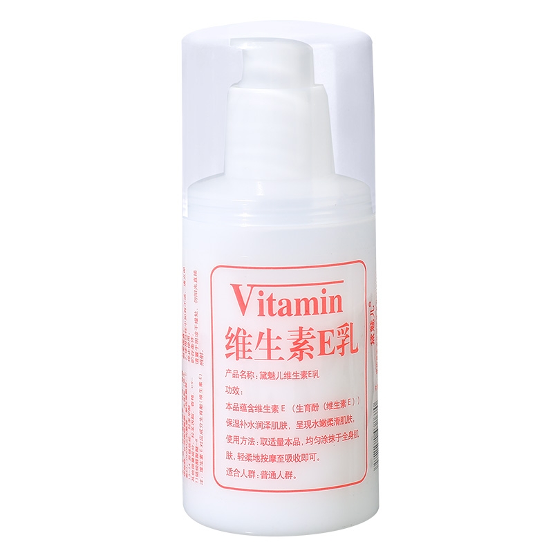 100g维生素e乳身体乳护手霜滋润保湿补...