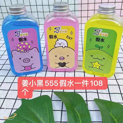 555姜小黑假水不粘手透明起泡胶 36/...
