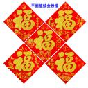 平面植絨浮雕金粉福35#2024年高檔新款植絨金粉立體福字門貼