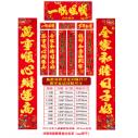 8米魚版燙金對聯(lián)2024年新款銅版紙燙金對聯(lián)