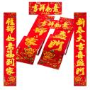 1.3米花版燙金對(duì)聯(lián)2024年新款銅版紙燙金對(duì)聯(lián)