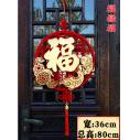 (福禄寿)新年春节过年挂件中国结金箔福装饰挂饰无纺布毛毡布立体挂件